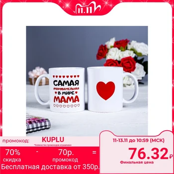 

Mug "the most charming mother in the world", with application 1158013