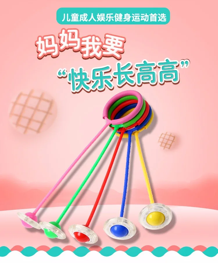Douyin прыгающий мяч флэш детская игрушка кольцо на лодыжки ночной Светильник фитнес онлайн знаменитости эластичность одна нога shuai jiao beng
