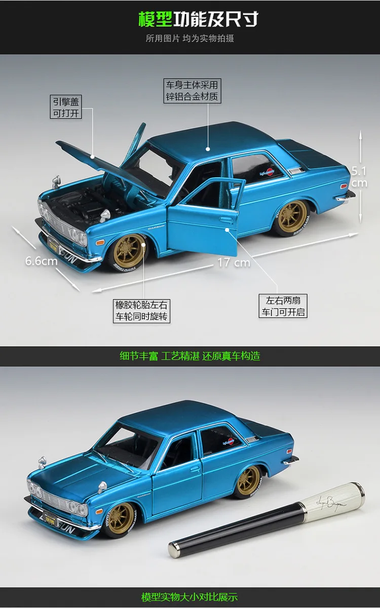 Maisto 1:24 Tokyo Drift 1971 Datsun 510 модифицированная модель автомобиля из сплава коллекция Подарочная игрушка