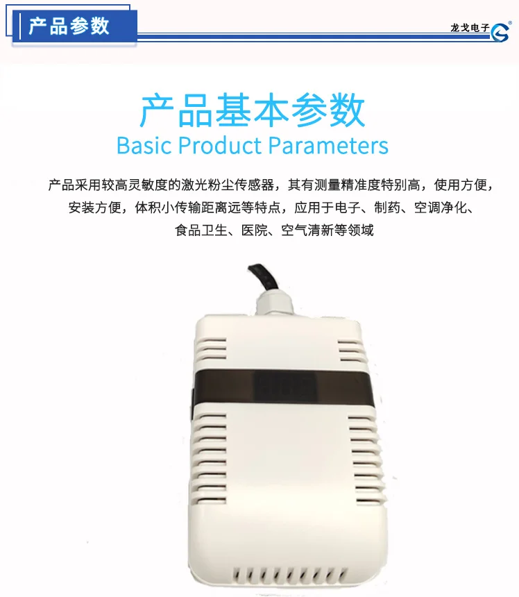 PM2.5 датчик передатчик PM1.0 сажевый лазер пыли PM10 детектор качества воздуха RS485