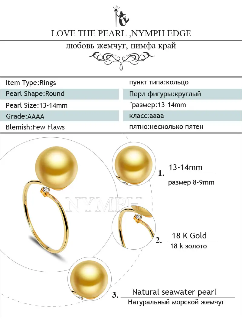 NYMPH 18K желтые золотые обручальные браслеты 13-14 мм круглый натуральный Южно-морской жемчуг кольцо Хорошие классические Драгоценности подарок для женщин J307