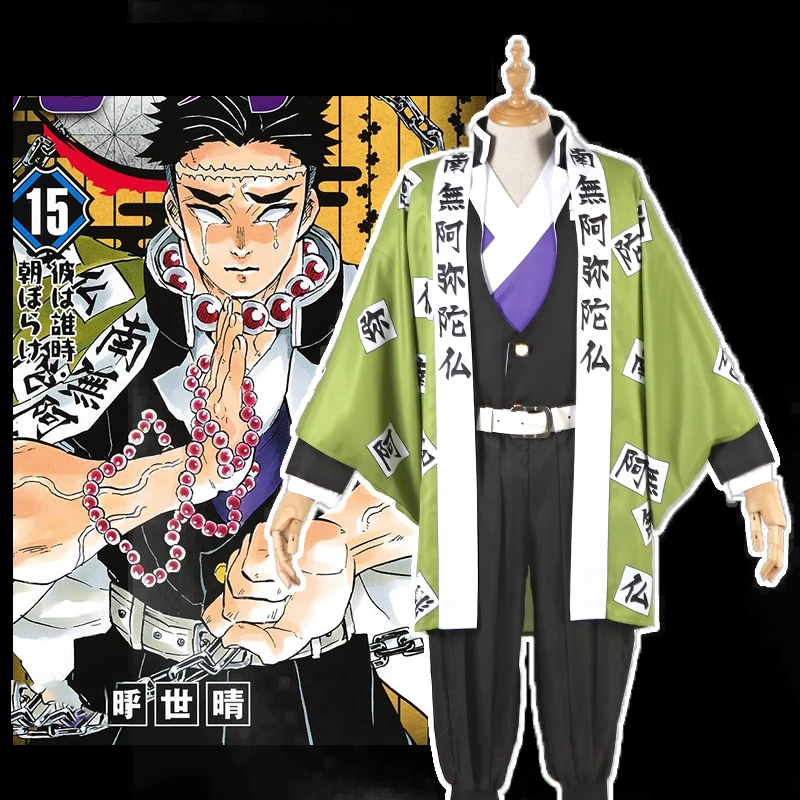 Аниме «Demon Slayer Kimetsu no Yaiba» Косплей костюмы Himejima Kyoumei Косплей Костюм Хэллоуин киметсу нет яйба косплей кимоно
