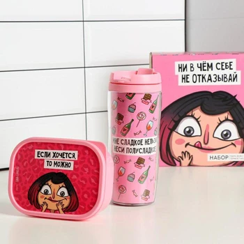 

Set "Do not deny yourself anything": thermo glass 350 ml, lunch box 500 ml