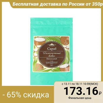 

Dry Spivak body scrub, 150 g 3463615