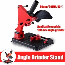 Поддержка шлифовальный кронштейн аксессуары мульти угол режущий стеллаж Регулируемый Электроинструмент Железный станок универсальный без кронштейна