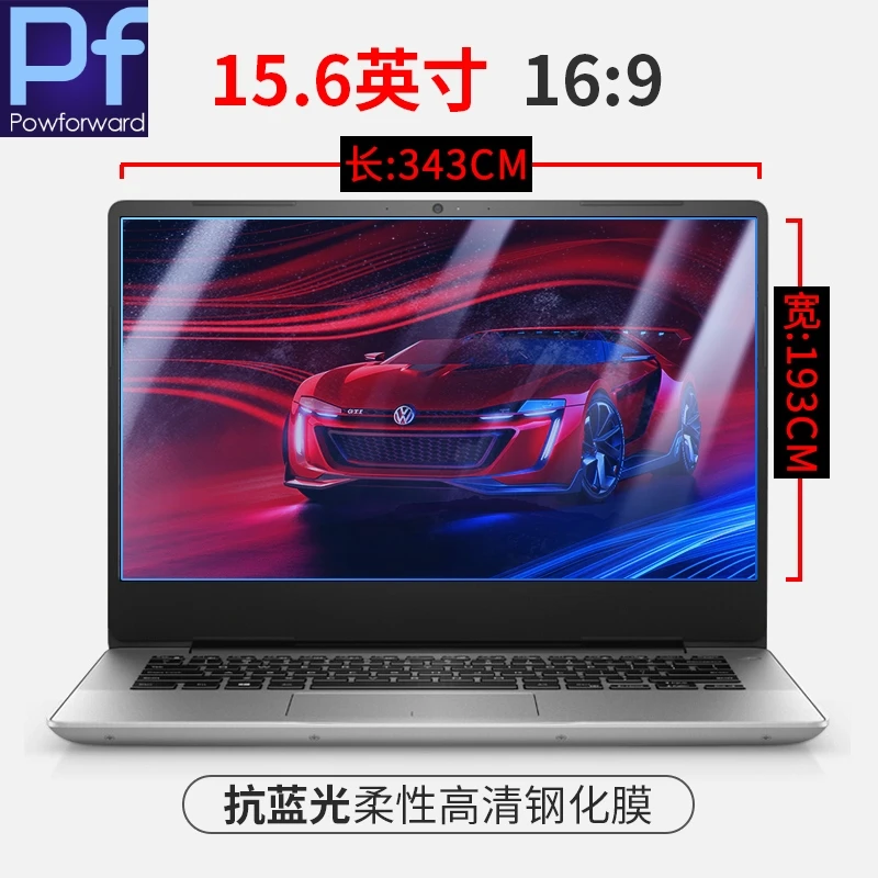 Пленка для ноутбука lenovo Dell Asus hp acer 11 13 14 15 11,6 13,3 14,4 15,4 15,6 универсальная защитная пленка для ноутбука из закаленного стекла - Цвет: 15.6 inch 344X194mm