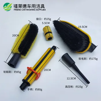 

High Pressure Car Washing Gun Useful Product Rushed Water Pump Set Car Wash Cleaning Tire Wheel Hub Brush gang quan shua