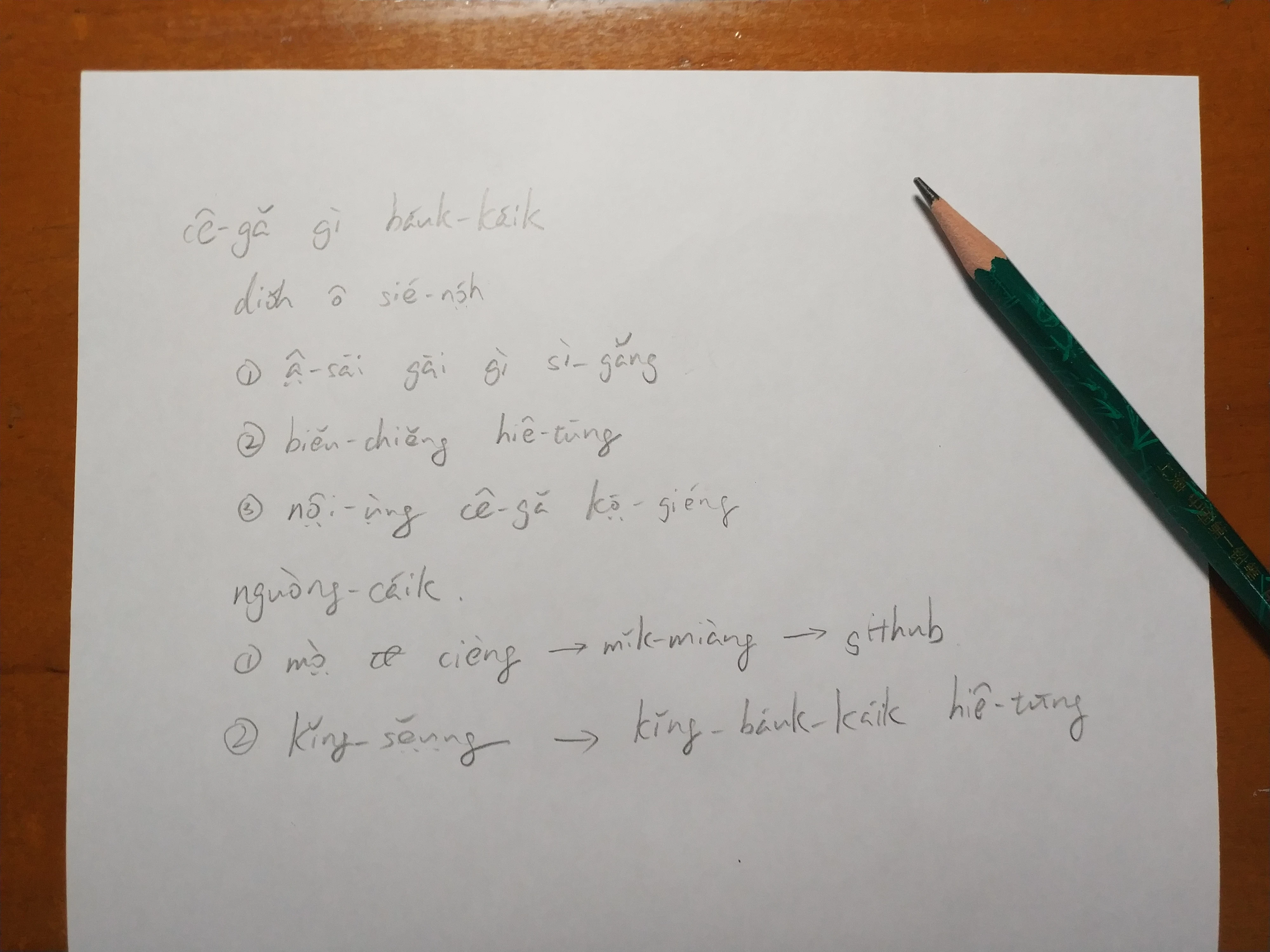 在草稿紙上列出了痛點