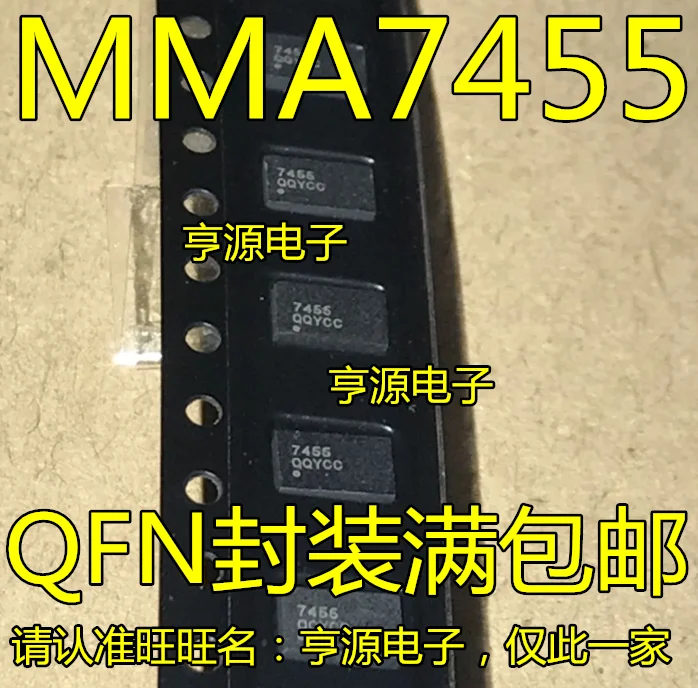 5 шт./лот MMA7455LR1 QFN 7455 MMA7455