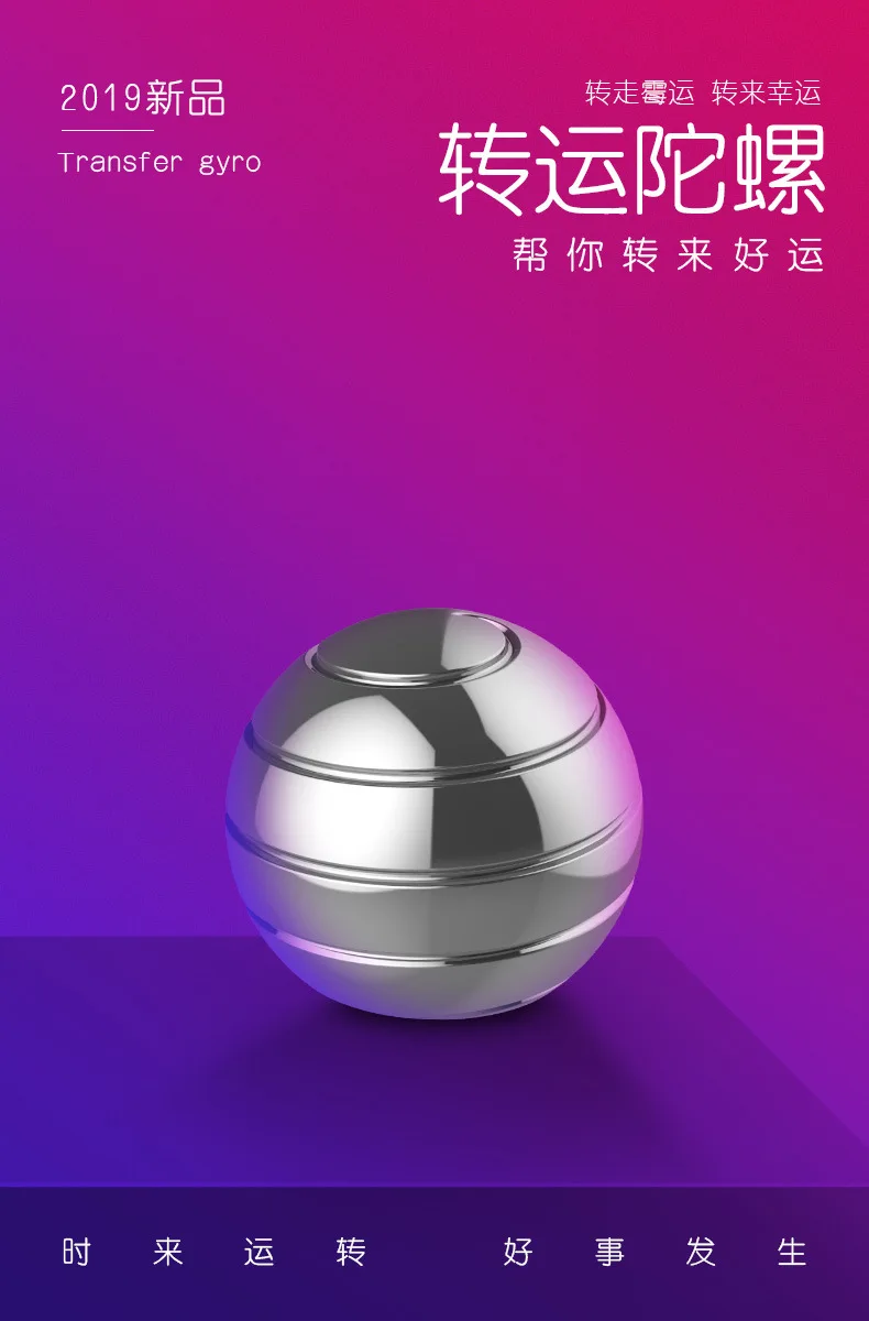 Настольный круглый шар Lucky Spinner металлическая полностью съемная вращающаяся релаксационная игрушка Douyin