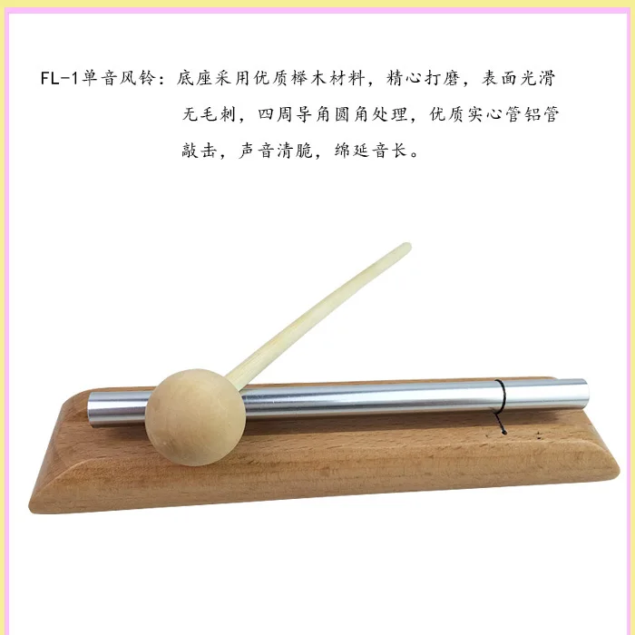 Orff orffworld ударный инструмент ветровой колокольчик один Phoneme 2 Tone Triphone Qi Инь ветровой колокольчик фунт звуковая трубка