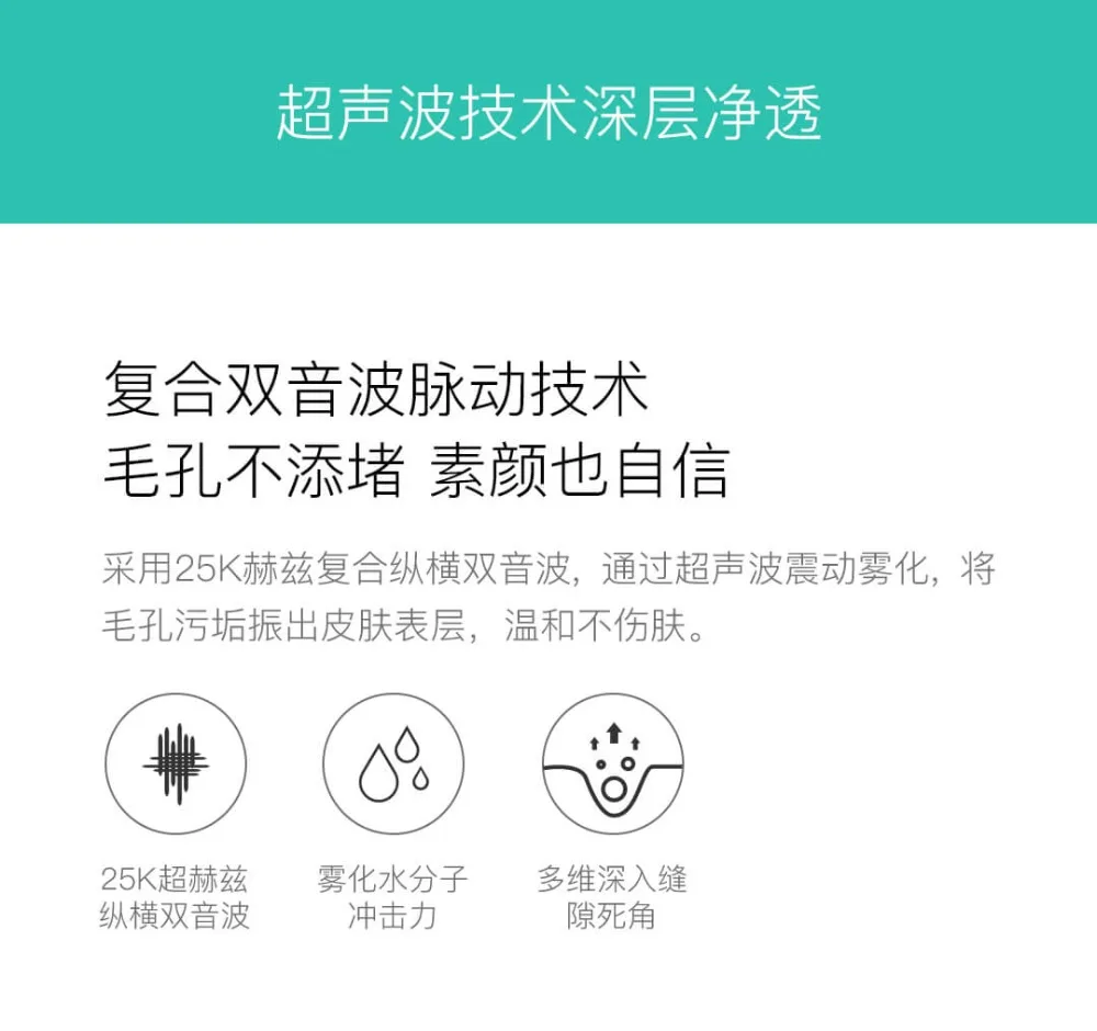 Xiaomi Wellskins Professional Ultrasonic Facial Skin (10)