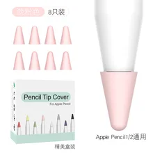 8 шт. 1/2 чехол для планшета, стилус, защитная крышка, чехол, мягкий силиконовый чехол, цветные аксессуары для Apple Pencil, чехол для Apple