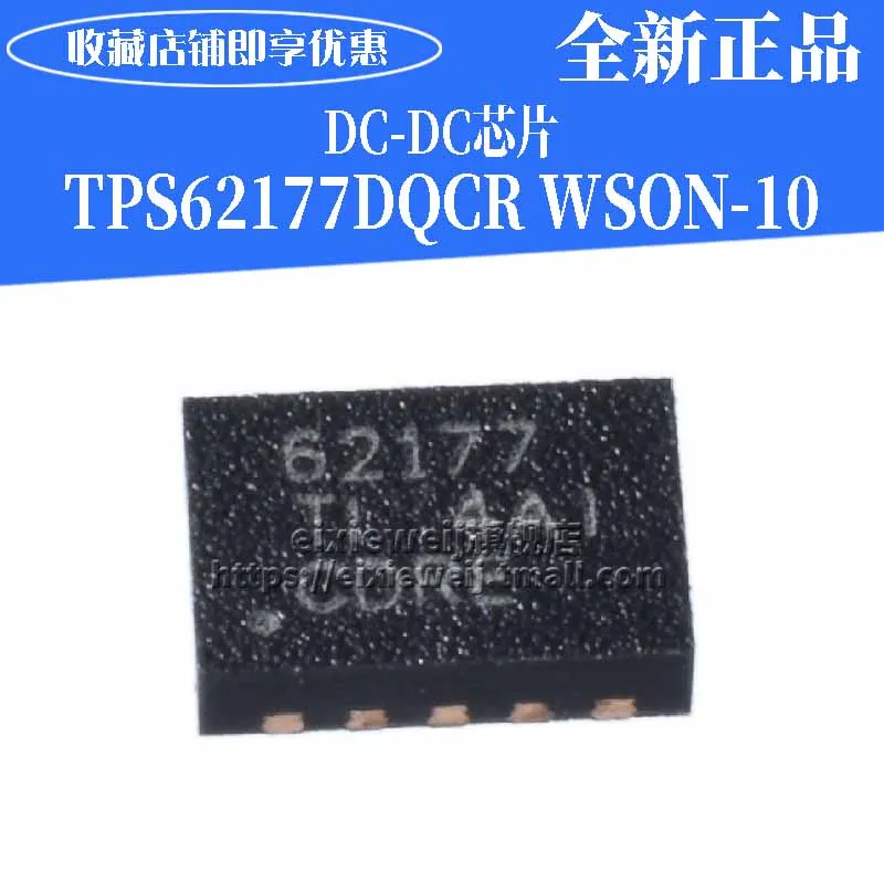 20 шт TPS62177DQCR 62177 WSON-10 TPS62177