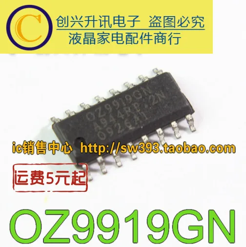 

(5 шт.) OZ9919GN