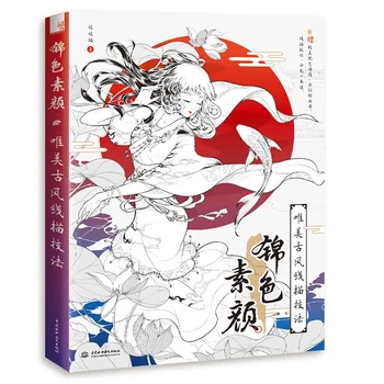 

Beautiful ancient color pencil technique tutorial beuaty line drawing coloring book