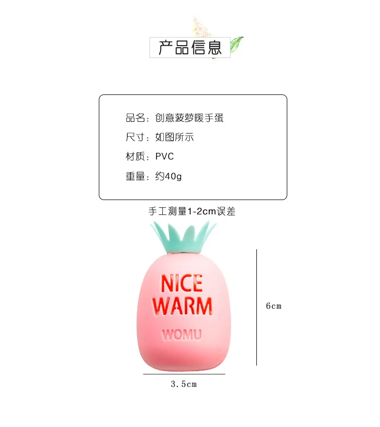 Самонагревающийся милый ананас рука согревающий яйцо зима с карманами мини-температура грелка nuan dan холодная рука согревающий яйцо