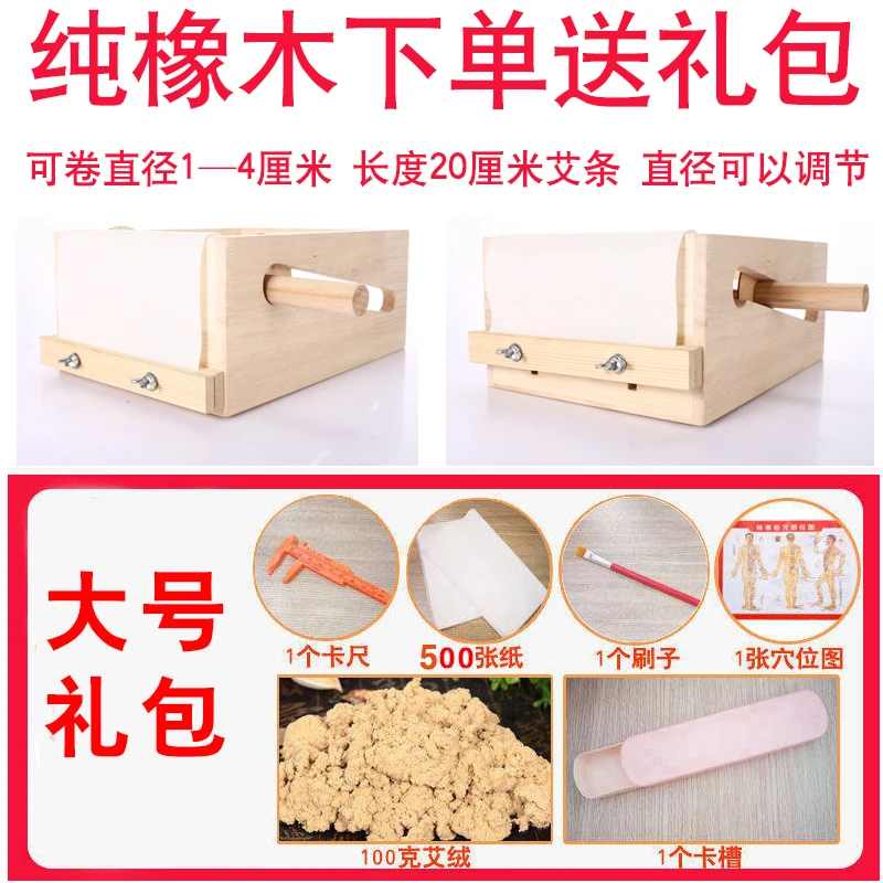 Manual Moxa Roll Making Machine Homemade Moxibustion