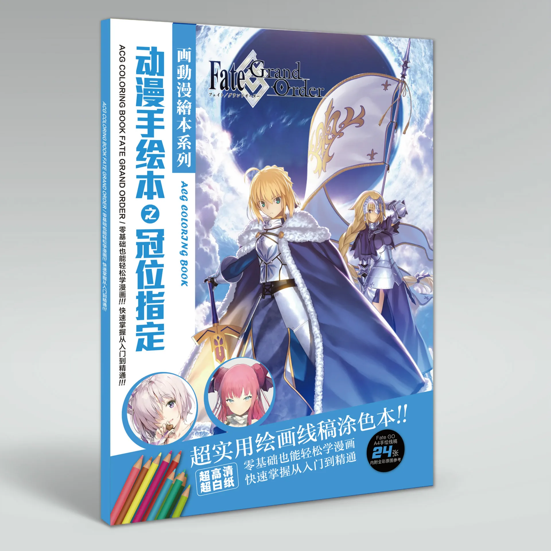 24 Pages Book Anime Fate Grand Order Fatego Coloring Book Painting Drawing Imitated Copy Book Toy Gift Size A5 Action Figures Aliexpress