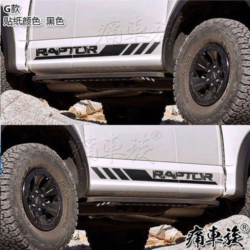 G Автомобильные наклейки для Raptor новые F-150 наклейки для автомобиля F150 звукосниматели декоративные наклейки на Автомобильный кузов - Название цвета: G