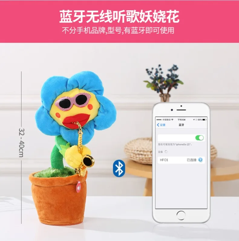Tiao wu hua Sunflower Douyin, стильные плюшевые игрушки знаменитостей, можно поять чарующими скручивающимися музыкальными подсолнухами, подарок на день рождения