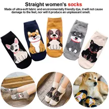 Носки с объемным цифровым принтом собаки из мультфильма, милые хлопковые короткие носки по щиколотку, корейские носки для женщин и девушек