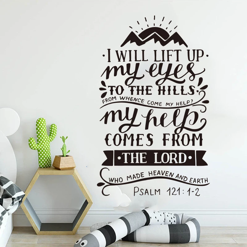 Bible verse Psalm 1211-2 Wall Sticker Living Room Kitchen Christian Psalm Inspirational Quote Wall Decal Bedroom Vinyl Decor (2)