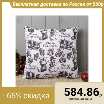 

Decorative pillow "Merry Christmas", 40x40 cm, gabardine