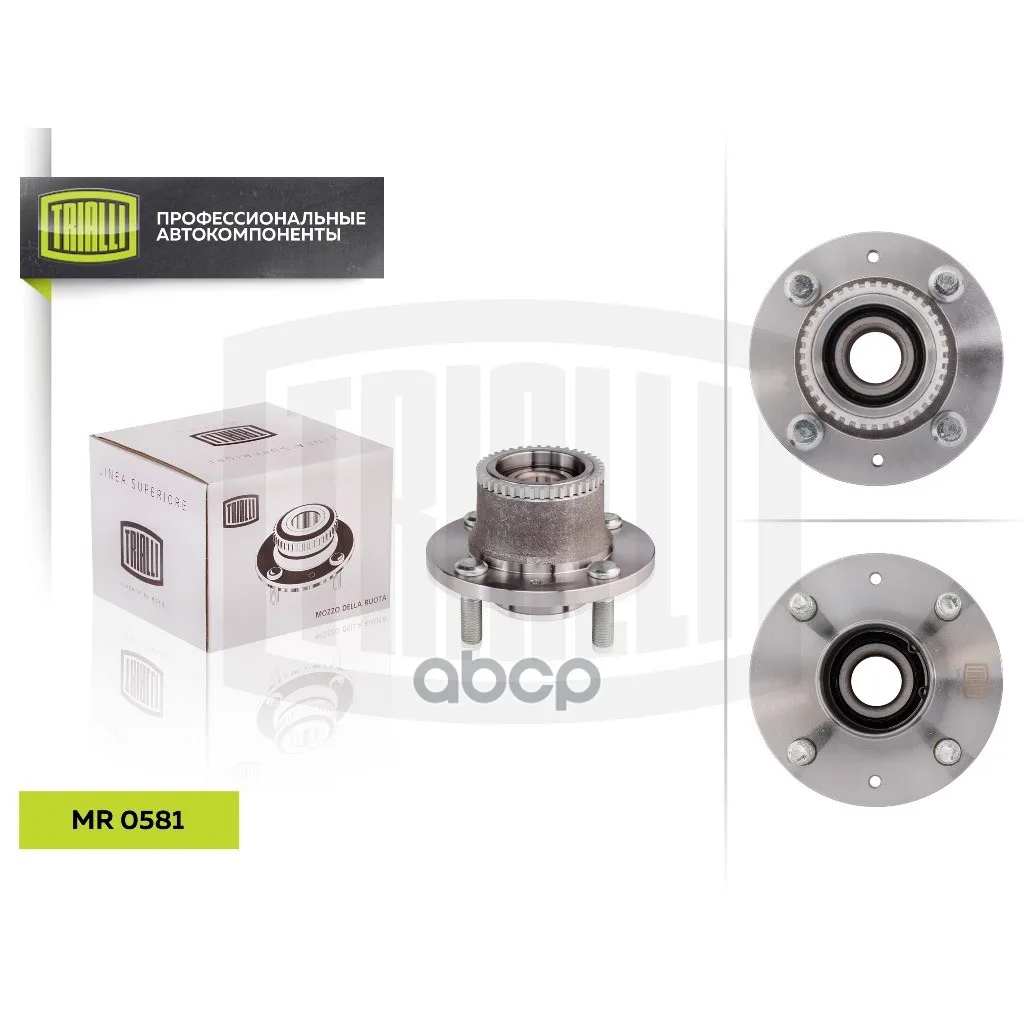Ступица С Подшипником Chevrolet Aveo Ii T250/255/Spark Iii M300 05- Зад. Abs Trialli Mr0581 Trialli арт. MR0581