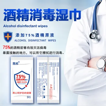 

75% degree alcohol disinfectant wipes germicidal wipes hand sanitizers disposable wipes single piece of independent wet wipes