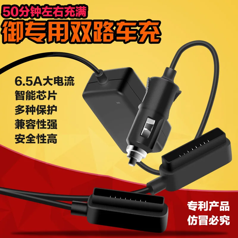 

Dji yulai Mavic Pro Two-way Double Car Charger Unmanned Aerial Vehicle Outdoor Car Mounted Charger Terminal Block Accessories
