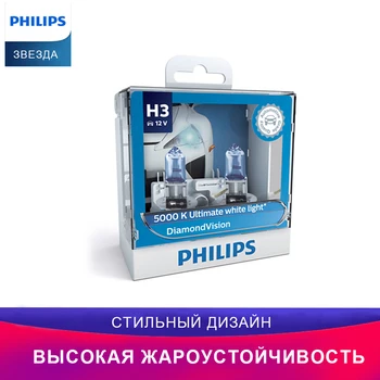 

Philips H3 лампы для авто 12336DVS2 передние противотуманные фары галогенная лампа автоаксессуары