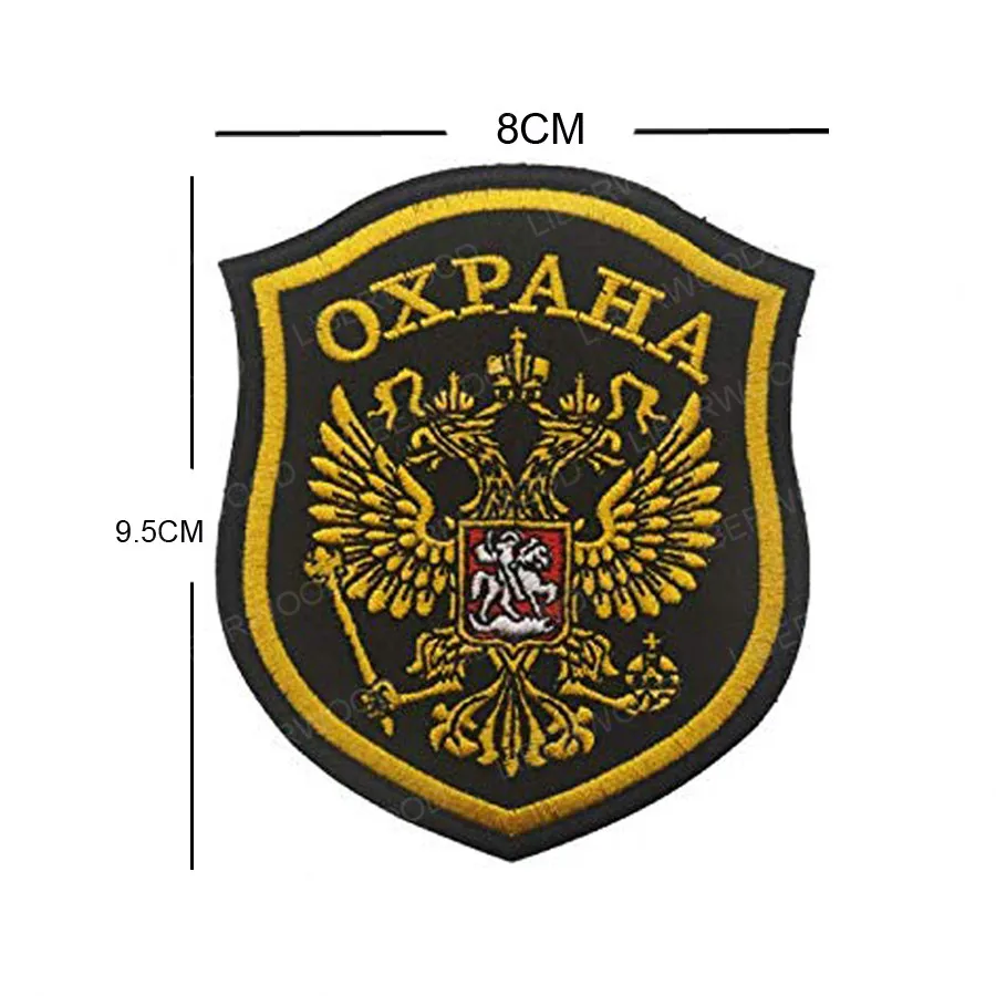 Российские полицейские силы безопасности Золотой орел России национальные эмблемы нашивки железо на пальто прекрасный Орел аппликация значок OXPAHA патч