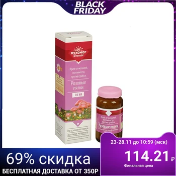 

"Amanita" cream for calluses, sweating, against fungus, 30 ml 3293819