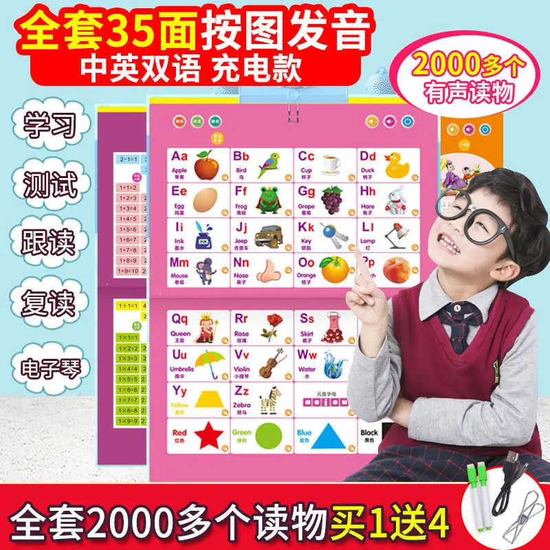 Bilingual In Chinese and English Children'searly Childhood Education Reading Bilingual Audio Wall Charts Picturebooks Textbook afbeelding