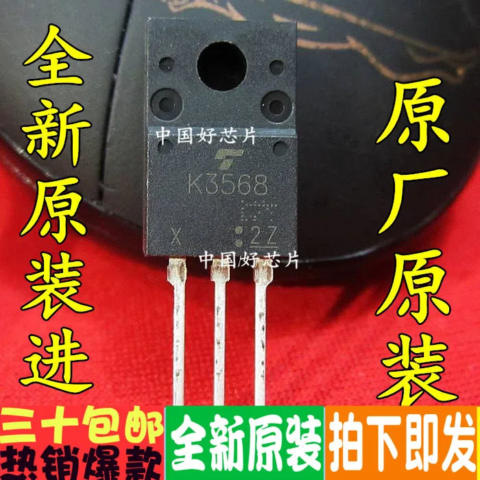 100% New&amporiginal K3568 2SK3568 UK3568L | Электроника