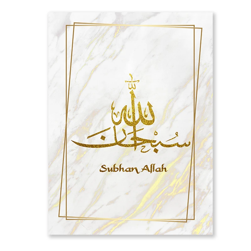 A Современный исламский золотой Холст настенные художественные картины Subhan Allah Alhamdulillah плакат печать картина для гостиной домашний декор - Цвет: A