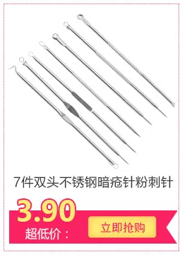 Acne Pin qu dou zhen игла для акне удалить угри из нержавеющей стали набор игл для акне 7 шт. инструмент для красоты