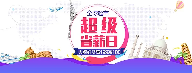 全球海外背景banner背景图片素材免费下载 图片编号qomlavbo Pngbag素材网