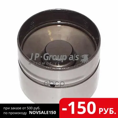 Гидрокомпенсатор [33 5x26] [Mechanex Dk] JP Group арт. 1111400200 | Автомобили и - Цена: 565,00 руб.