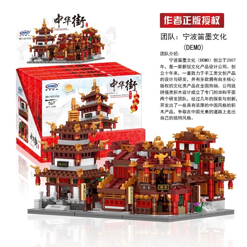 

XingBao 01102 LegoESS City Street 4 in 1 Bricks The Tea house Library Cloth Model Kit Building Blocks Educational Toys For Kids