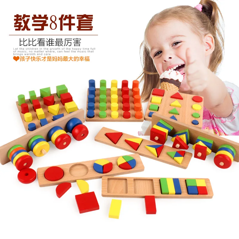 

[Cloud Commercial Union] Children Wooden Manual Force Toy Kindergarten Young STUDENT'S First Grade Teaching Eight Set