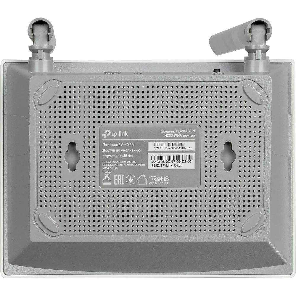 Беспроводной роутер TP-LINK TL-WR820N, белый