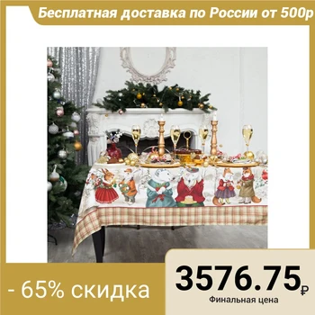 

Table set "Winter holidays" stingray. 220x150cm +/- 3cm with GMVO, napkin. 40x40cm-12 pcs, xl100% 4496651