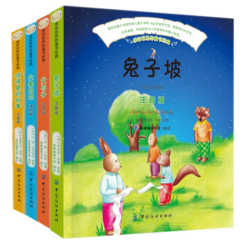 World classic Детская литература книга с реальной реальностью китайского комикса