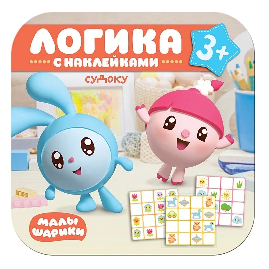 Логика. С наклейками. Судоку | Канцтовары для офиса и дома