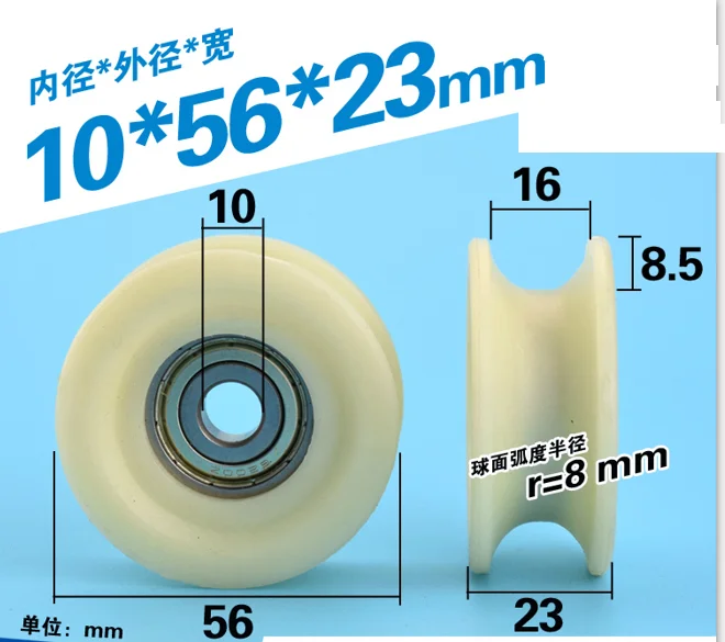 2шт 10*56*23 мм 6000zz подшипник нейлоновые колеса u-паз Dongyang литьевая машина безопасности двери 16 мм колеса гусеницы