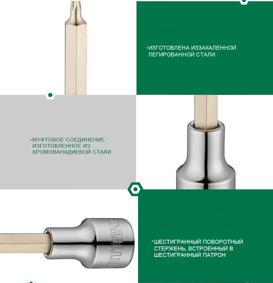 SATA 25204 для Наконечник смен.(п/в 1/2", 6-гран., HEX метр.,удлин.) 7 мм.(100мм.; головка торц. с/встав