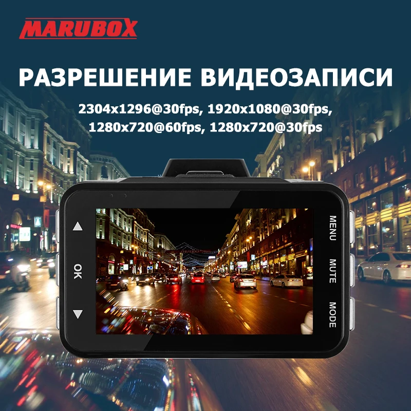 Marubox M610R Автомобильный видеорегистратор Комбо устройство 3 в 1 : Видеорегистратор