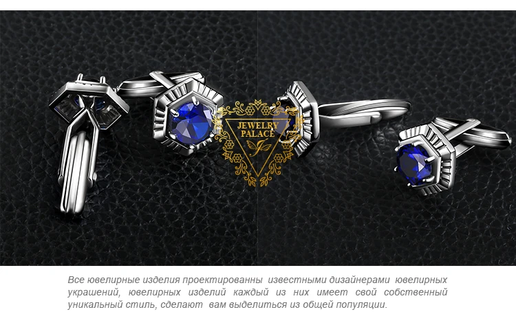 Jewelrypalace мужские сапфировые юбилейные Свадебные Запонки 925 пробы серебро